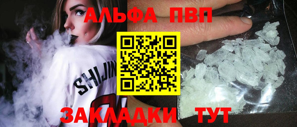 Среднеуральск  A PVP Соль  Alpha-PVP Crystall  Alfa_PVP  Вход с VPN 