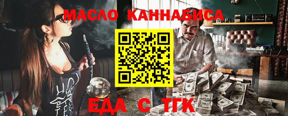 Cannafood марихуана Среднеуральск