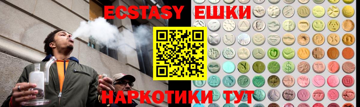 Экстази VHQ  Вход с VPN  ЭКСТАЗИ Philipp Plein  Ecstasy  Среднеуральск 