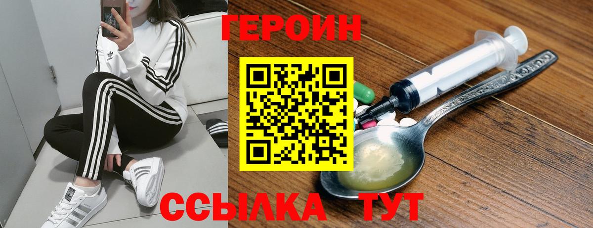 Героин VHQ  Вход с VPN  Героин  Среднеуральск 
