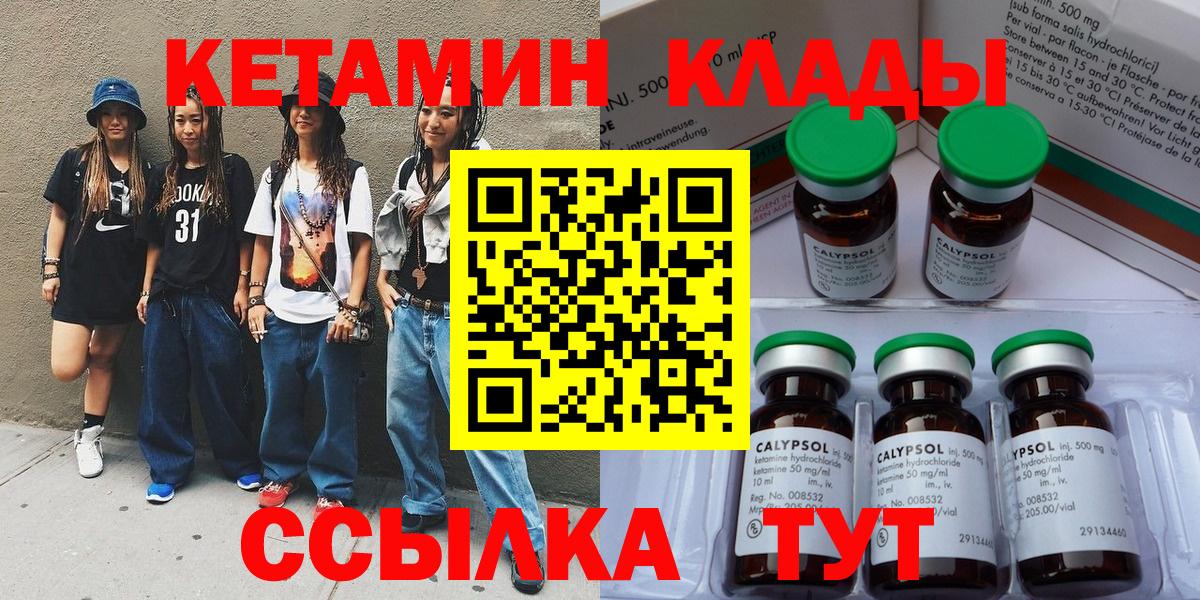 КЕТАМИН VHQ  Вход с VPN  Среднеуральск 