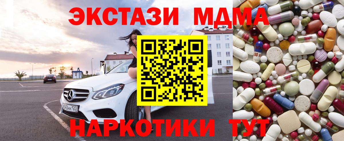 MDMA Molly  МДМА VHQ  Среднеуральск  MDMA  Вход с VPN 