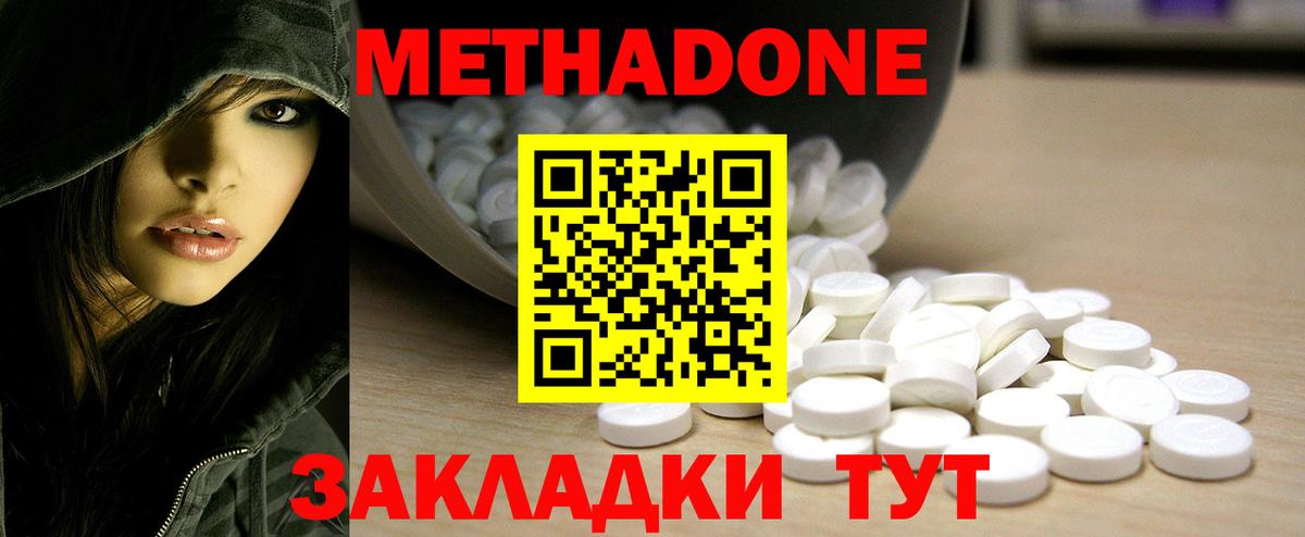 МЕТАДОН VHQ Среднеуральск