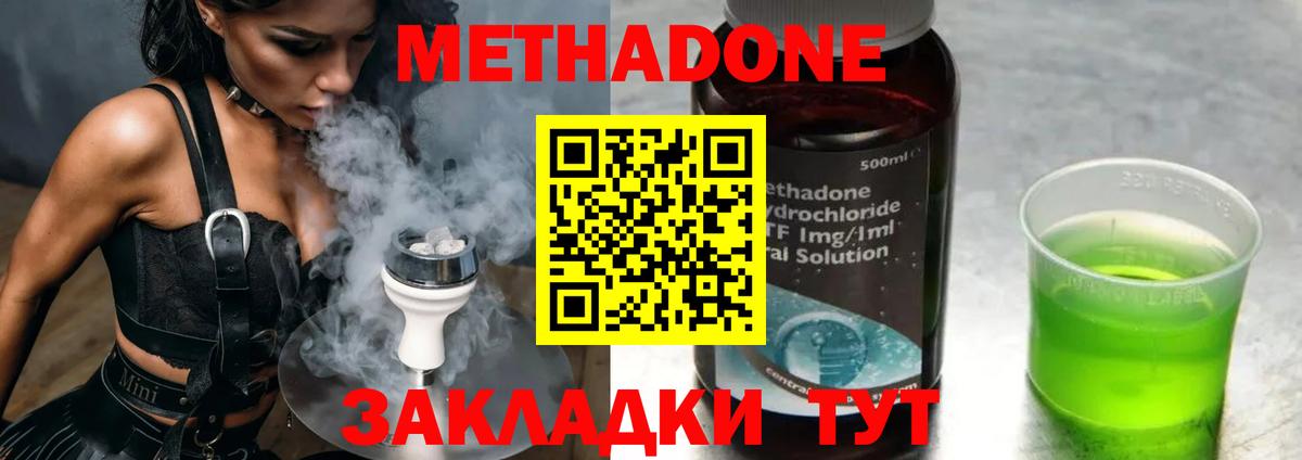 Метадон VHQ  Метадон methadone  Вход с VPN  Среднеуральск 