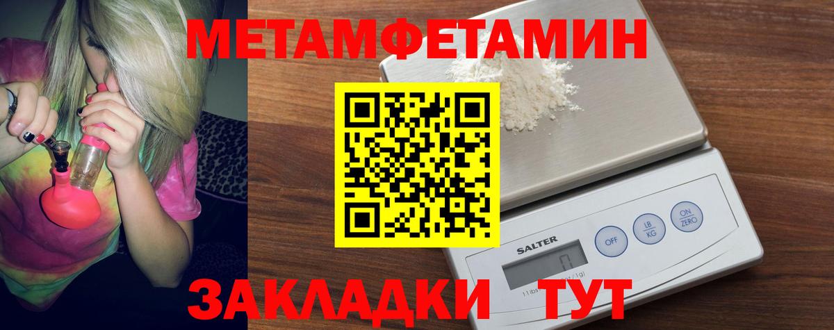 МЕТАМФЕТАМИН винт Среднеуральск