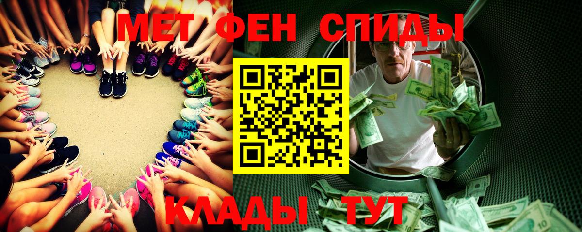 Первитин Methamphetamine  Вход с VPN  Среднеуральск 
