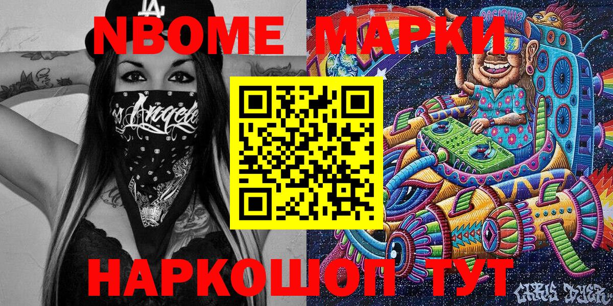 Марки 25I-NBOMe 1500мкг  Марки 25I-NBOMe 1500мкг  Вход с VPN  Среднеуральск 