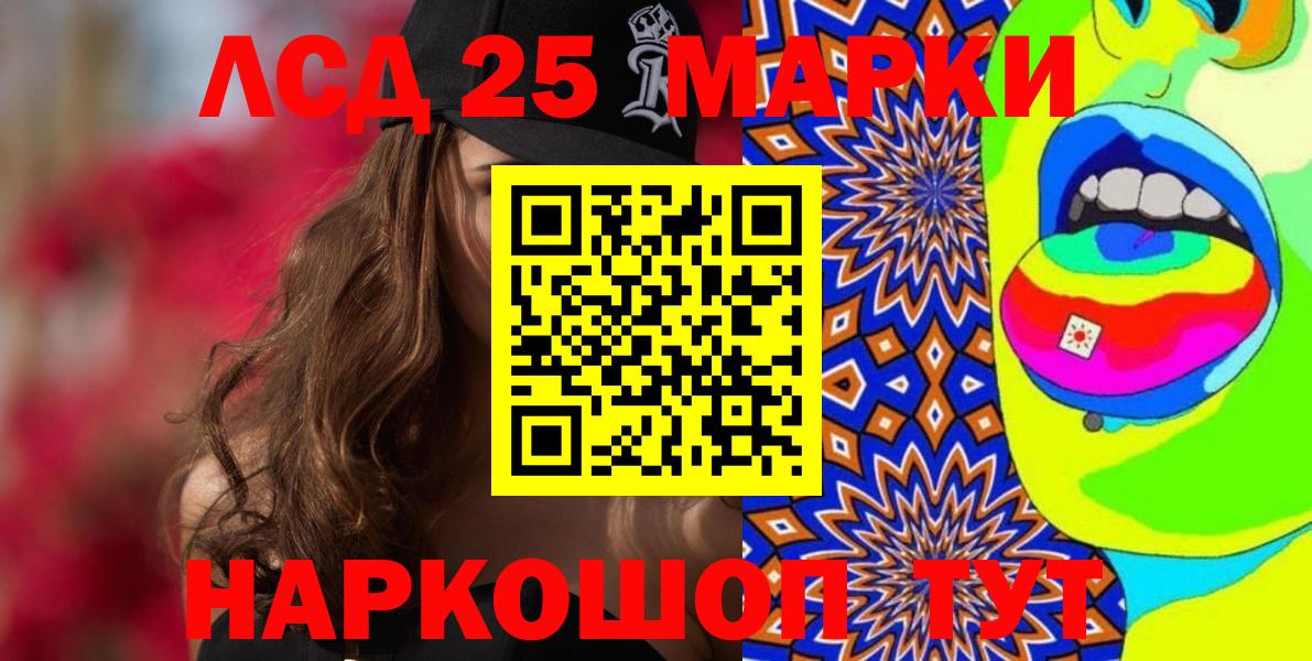 Марки 25I-NBOMe 1,5мг Среднеуральск